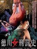 Tokugawa Onna Keibatsushi streaming vf gratuit