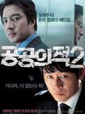 Another public enemy streaming vf gratuit