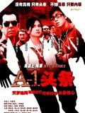 A1 tou tiao (A-1 Headline) streaming gratuit