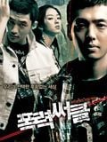 Gangster High streaming gratuit