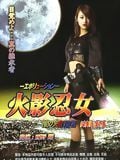 Ninja Girl: Assassin Of Darkness streaming gratuit
