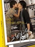 Heartbreak Library streaming gratuit