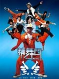 Kung-Fu Hip hop streaming vf gratuit