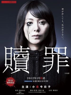 Affiche de la série Shokuzai