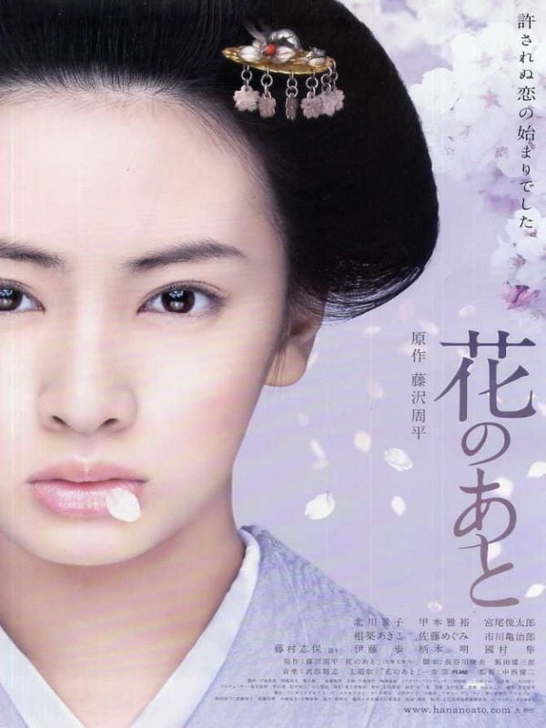 Hana no Ato streaming vf gratuit