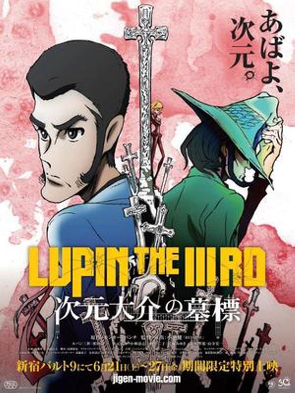 Lupin The IIIrd: Jigen Daisuke No Bohyo streaming vf gratuit
