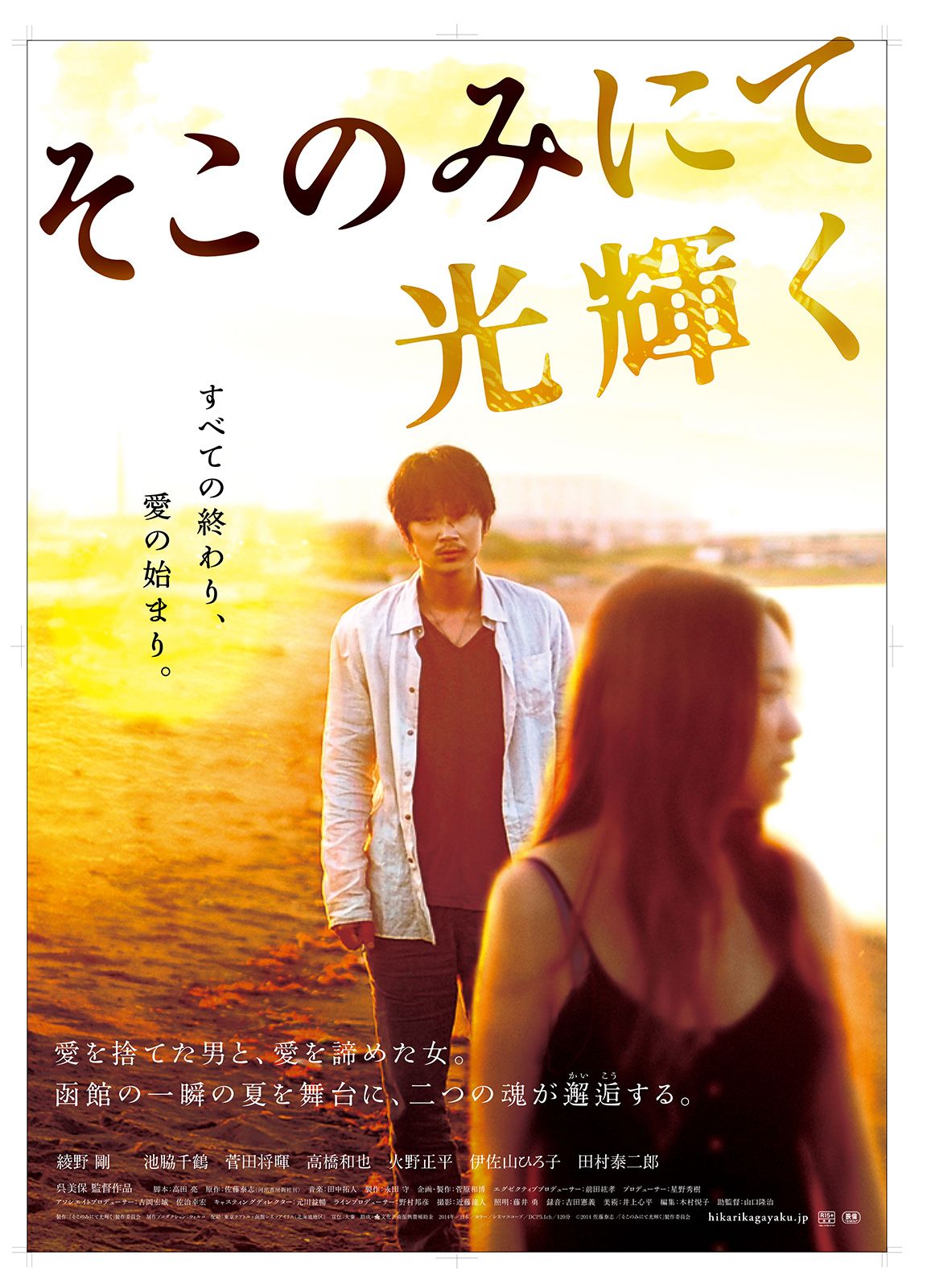 The Light Shines Only There streaming fr