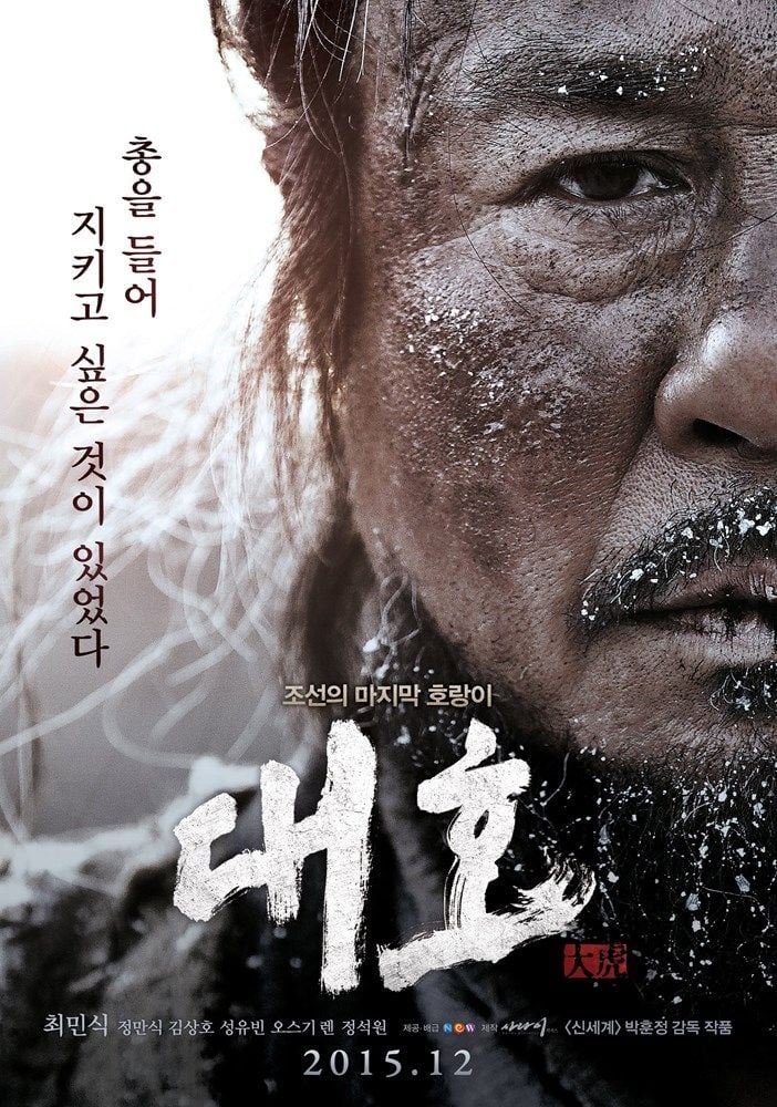 The Tiger streaming gratuit