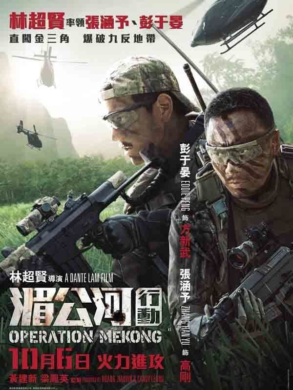 Operation Mekong streaming gratuit