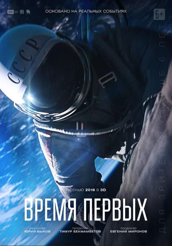 The Spacewalker streaming gratuit