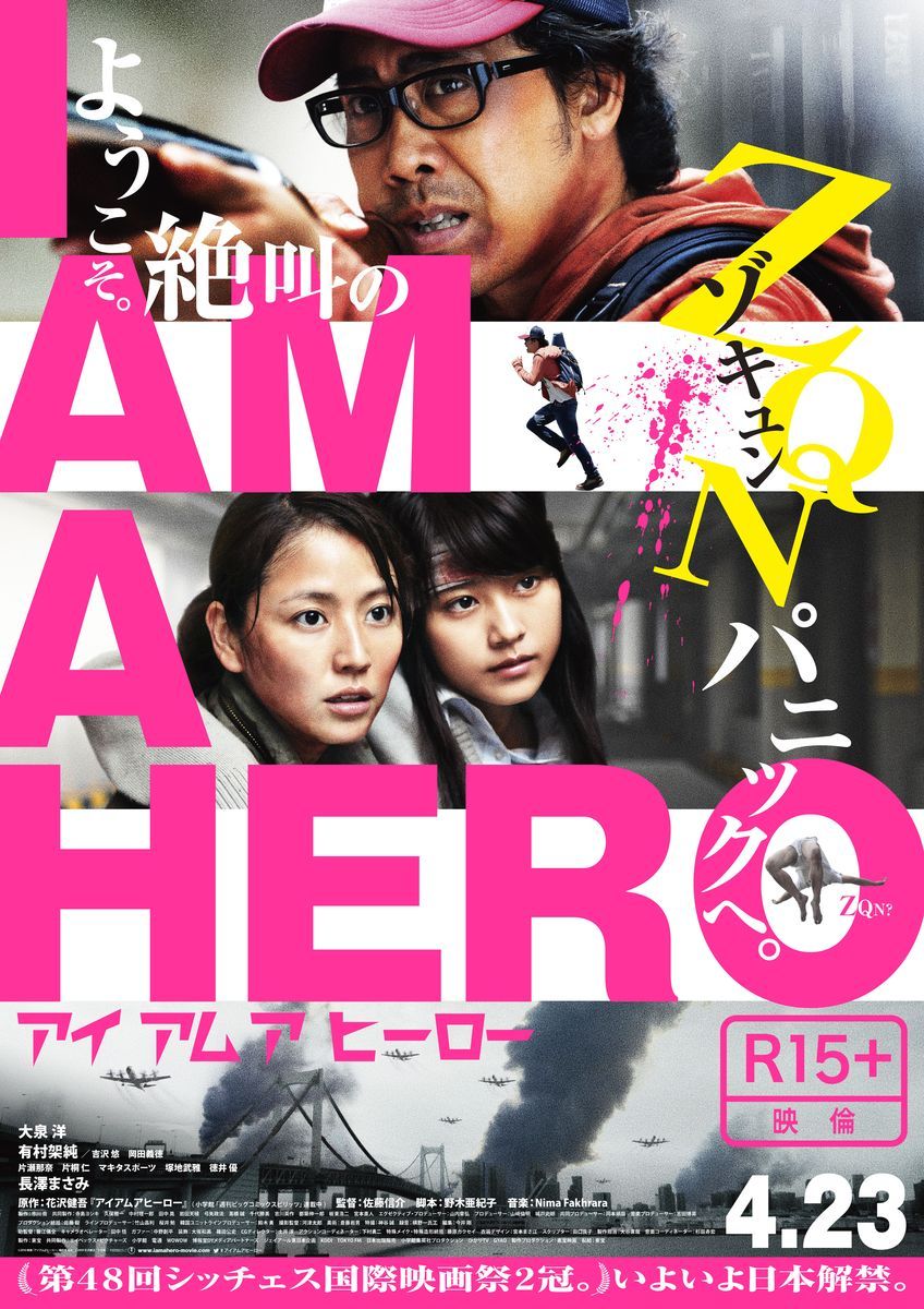 I Am A Hero streaming vf gratuit