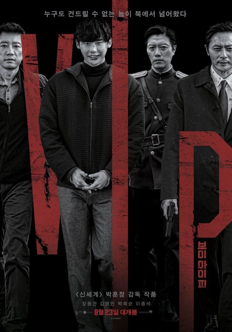 V.I.P. - film 2017 - AlloCiné