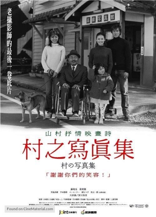 Mura no shashinshuu streaming vf gratuit