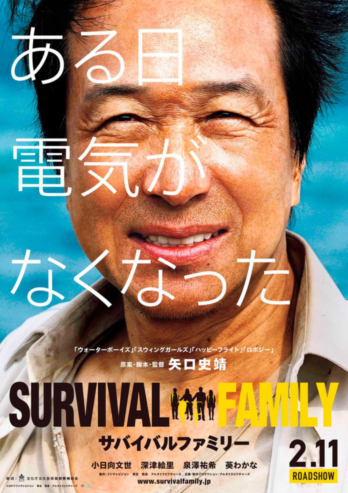 Survival Family streaming gratuit