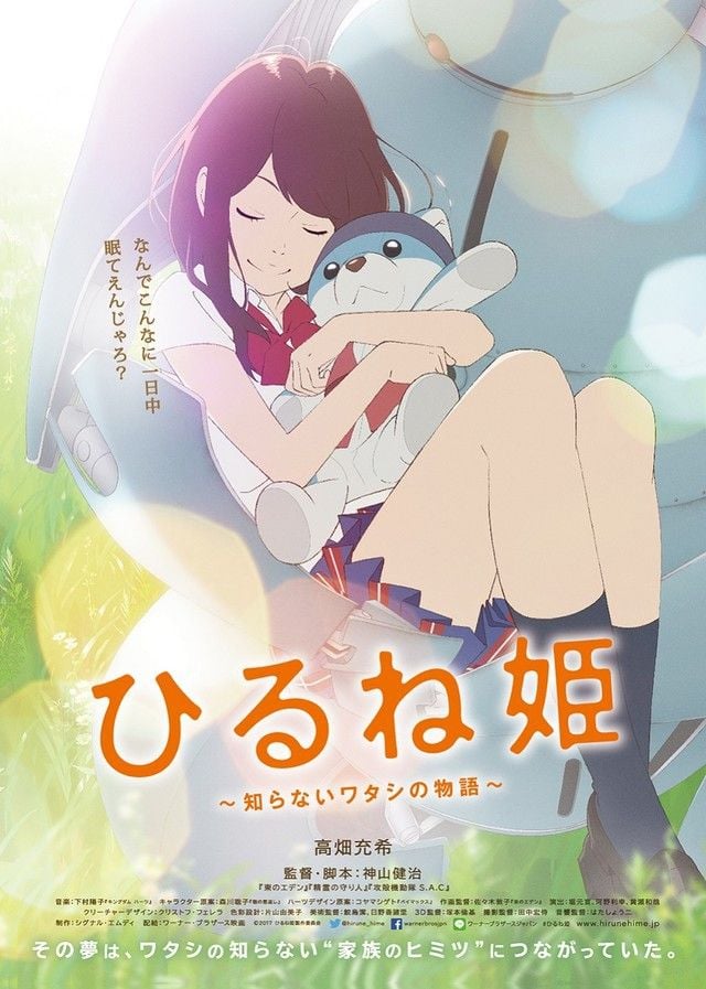 Day In Day Out Manga Hirune Affiche du film Hirune Hime, Rêves éveillés - Photo 12 sur 20 - AlloCiné