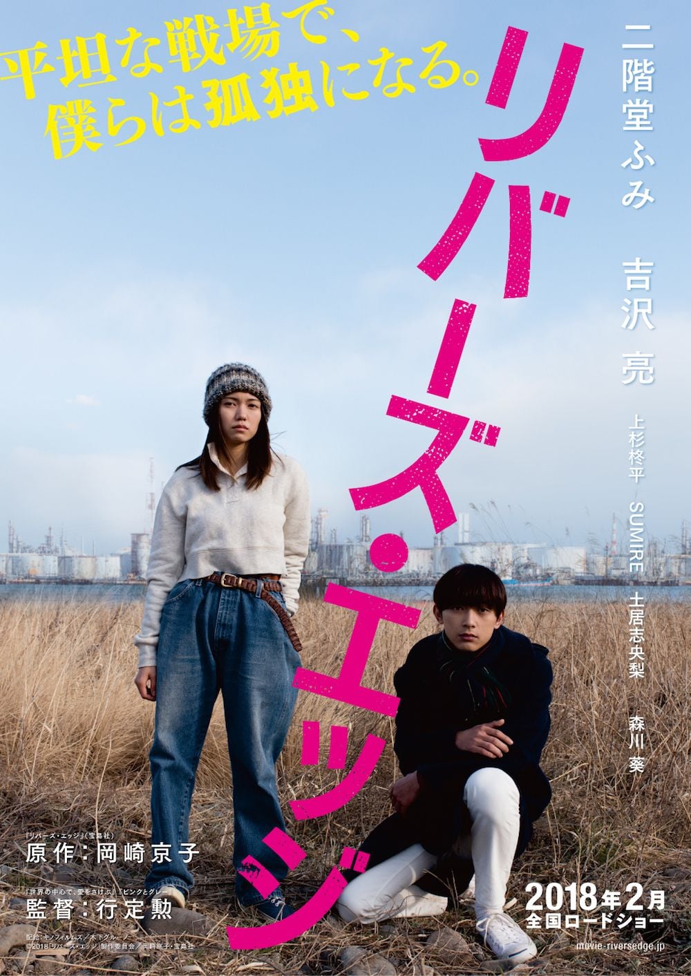 River’s Edge streaming gratuit