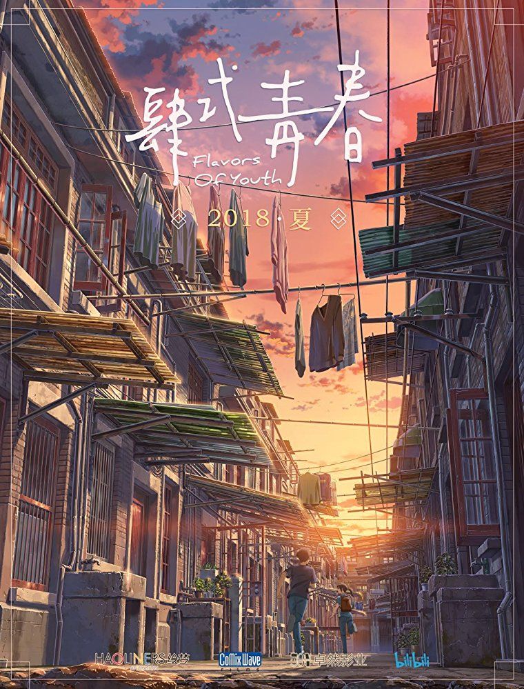 Flavors of Youth streaming vf gratuit