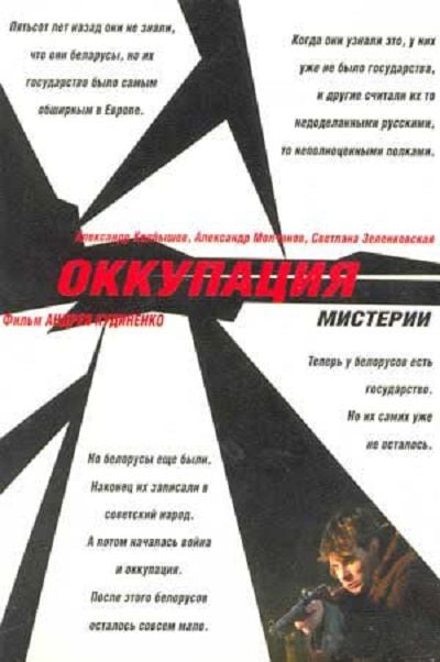 Okkupatsiya. Misterii streaming fr