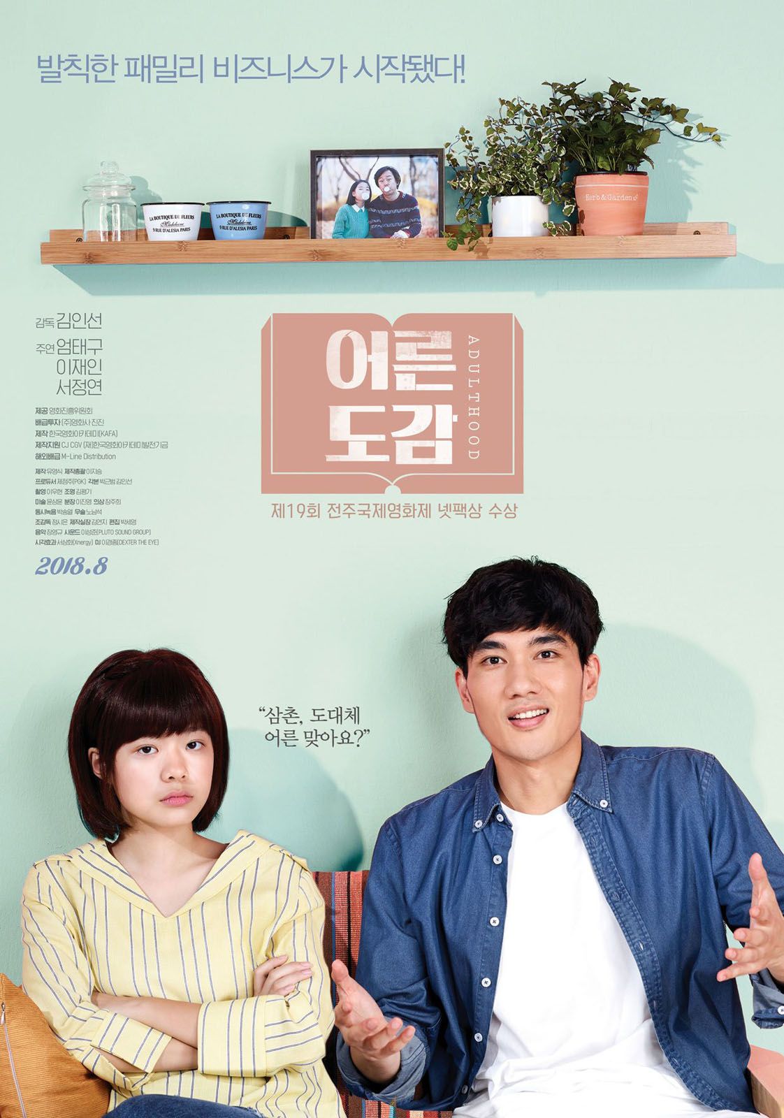 Adulthood streaming gratuit