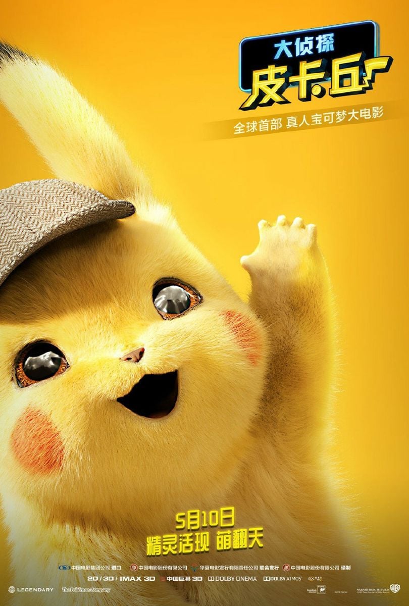 Affiche Du Film Pokémon Détective Pikachu - Photo 11 Sur 55 - AlloCiné