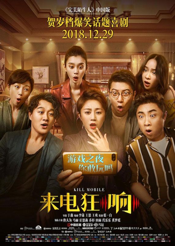 Kill Mobile streaming gratuit
