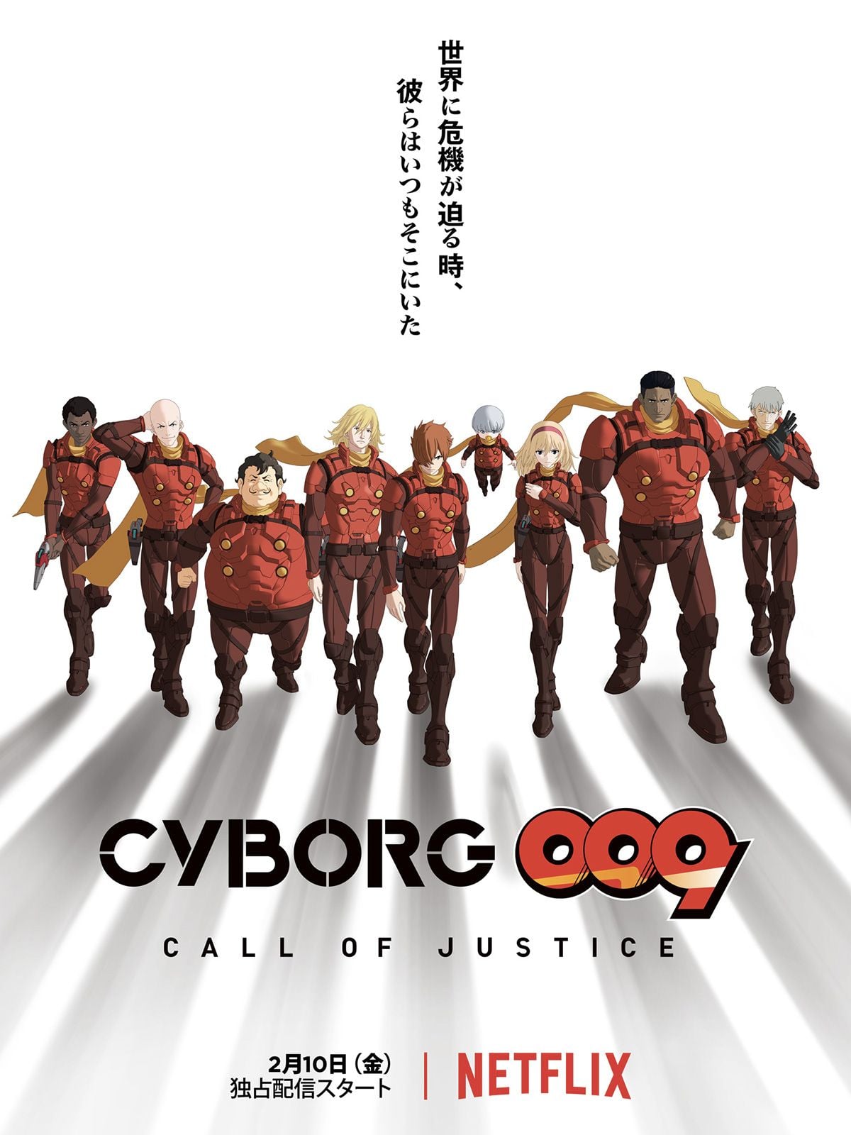 Cyborg 009 : Call of Justice Saison 1 - AlloCiné