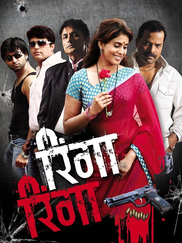 Ringa Ringa streaming vf gratuit
