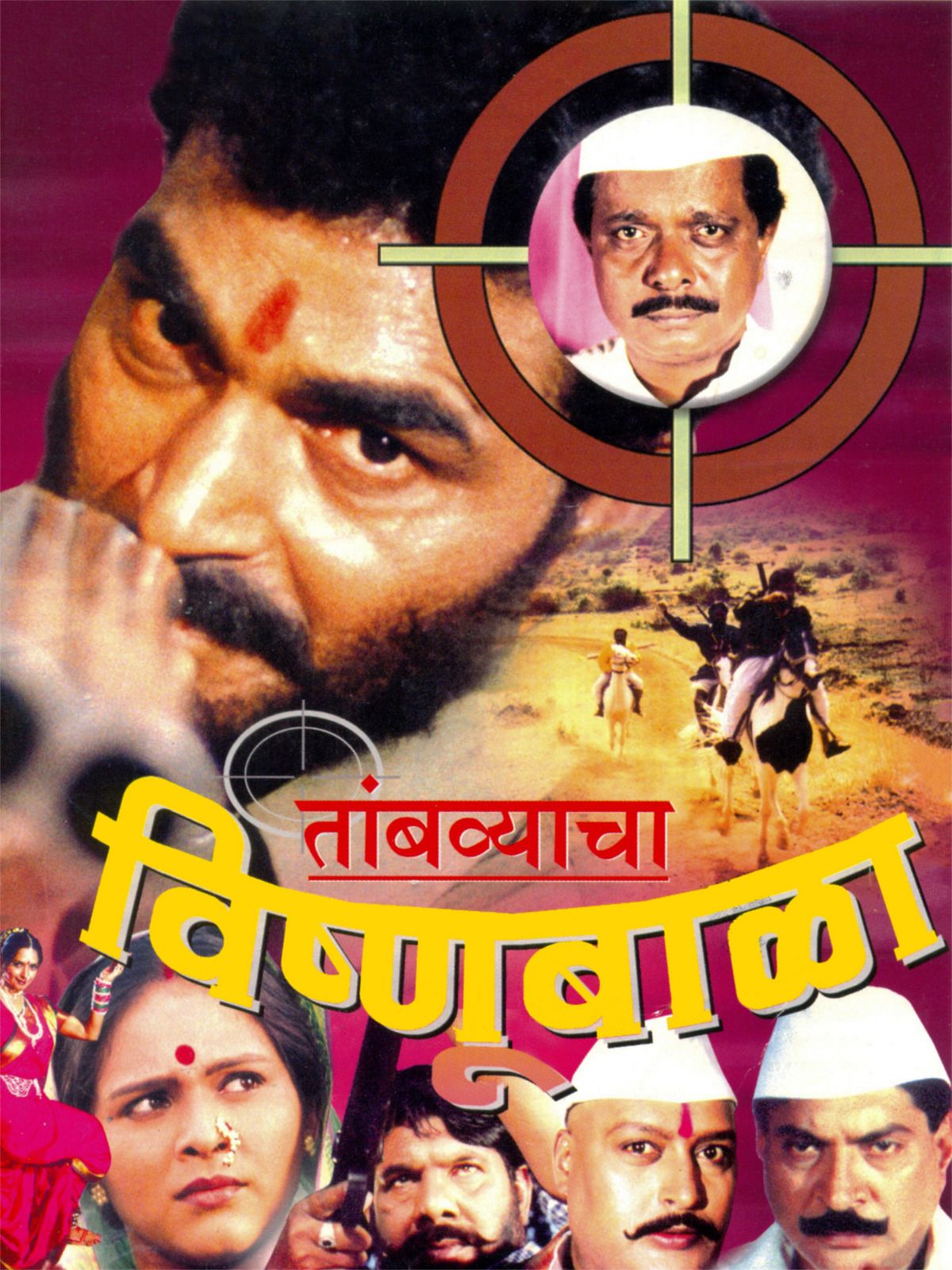 Tambyacha Vishnubala streaming vf gratuit