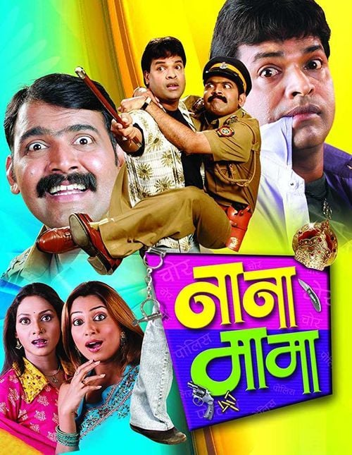 Nana Mama streaming vf gratuit
