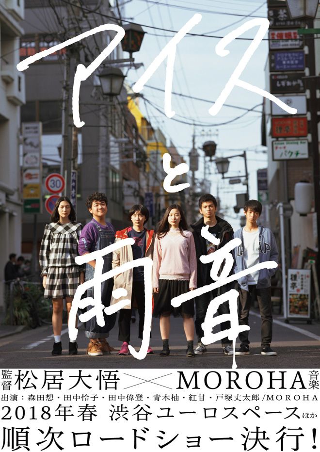 Ice Cream and the Sound of Raindrops streaming gratuit