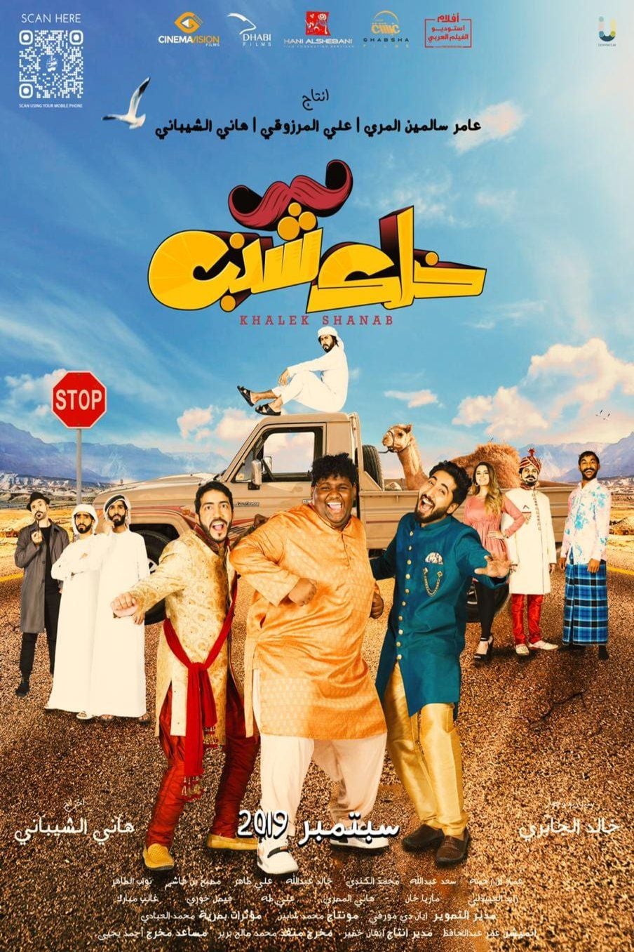 Kalek Shanab streaming gratuit