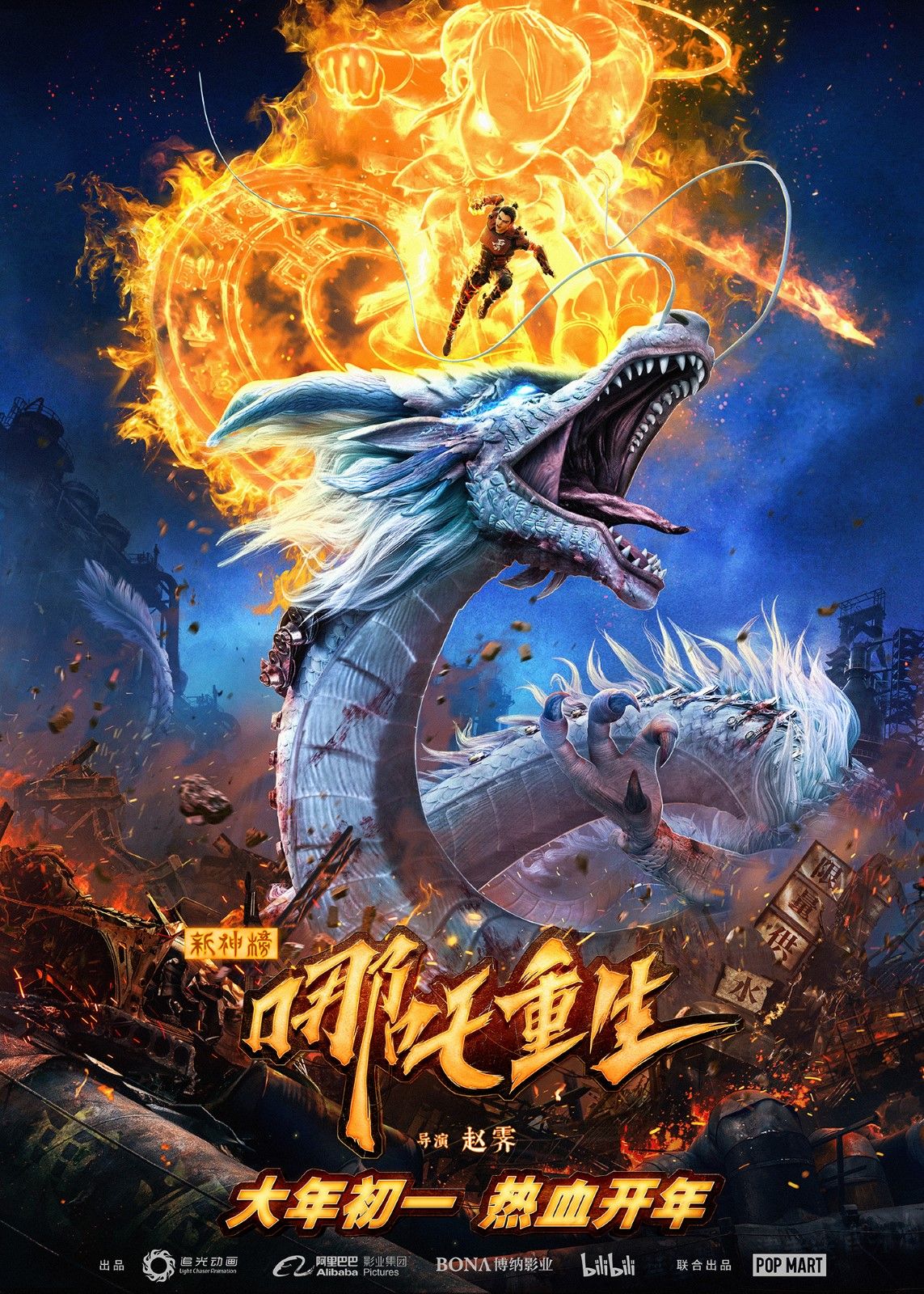 New Gods: Nezha Reborn streaming vf gratuit