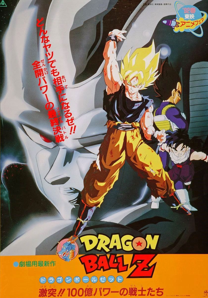 Dragon Ball Z Cent Mille Guerriers De Métal Streaming Vf