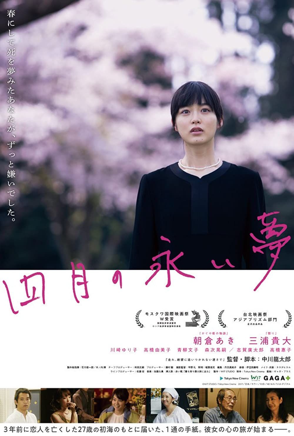 Summer Blooms streaming gratuit