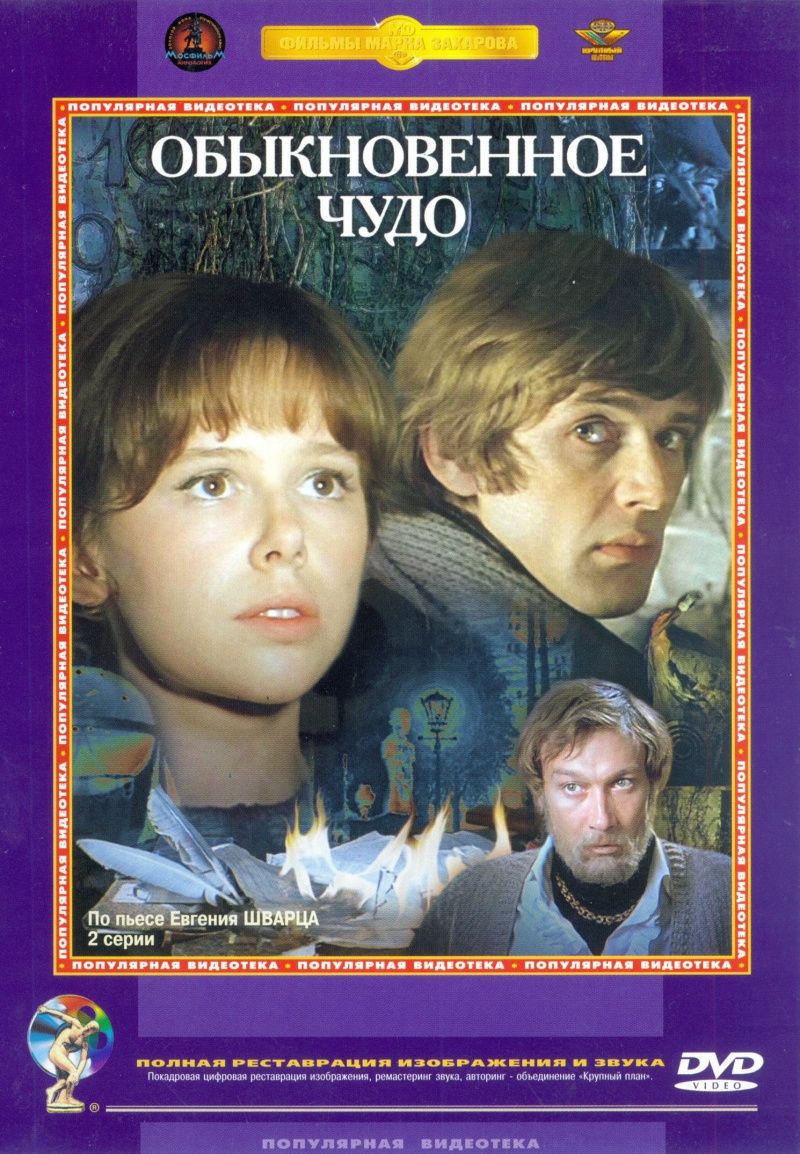 Un miracle ordinaire streaming fr