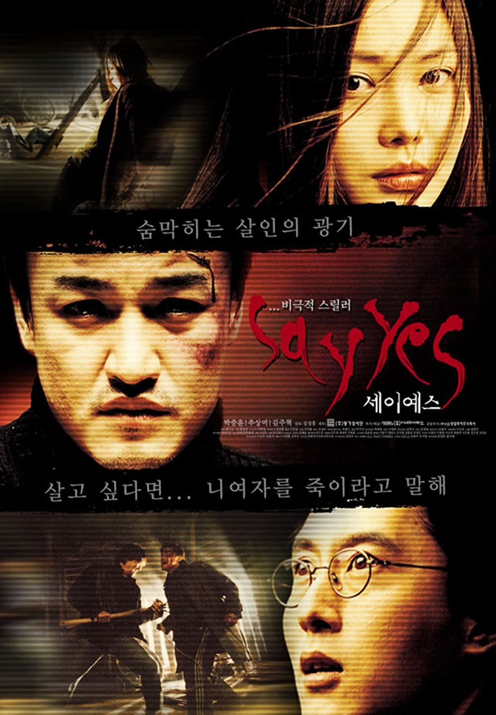 Say Yes streaming vf gratuit