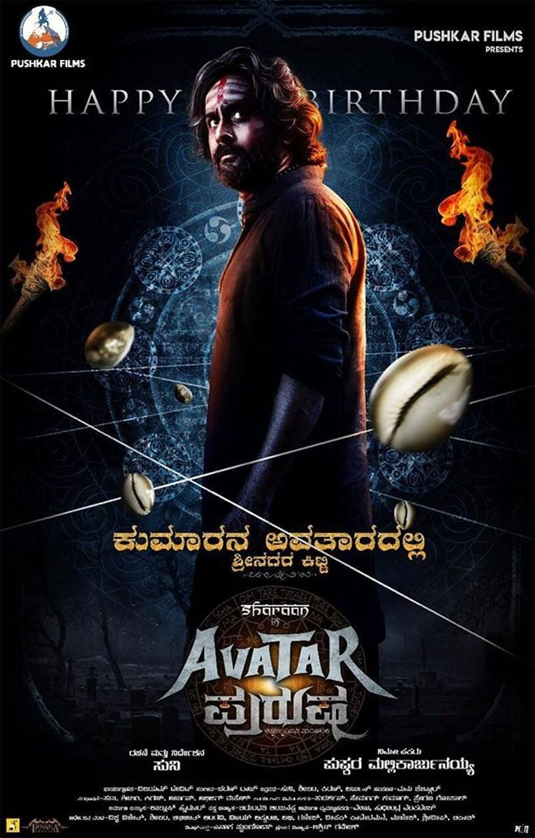 Avatara Purusha streaming vf gratuit