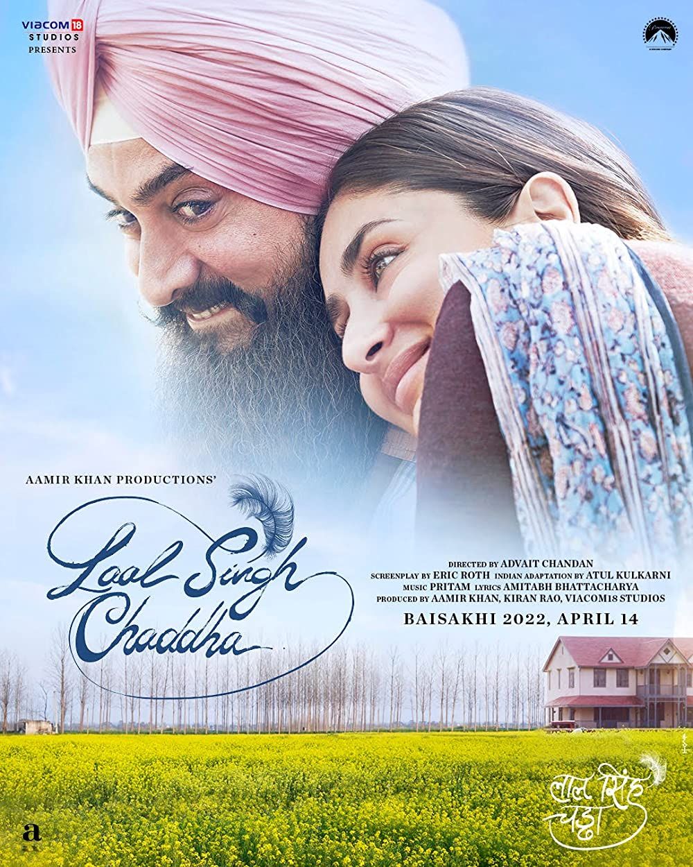 Horaires Des Séances Du Film Laal Singh Chadha 2022