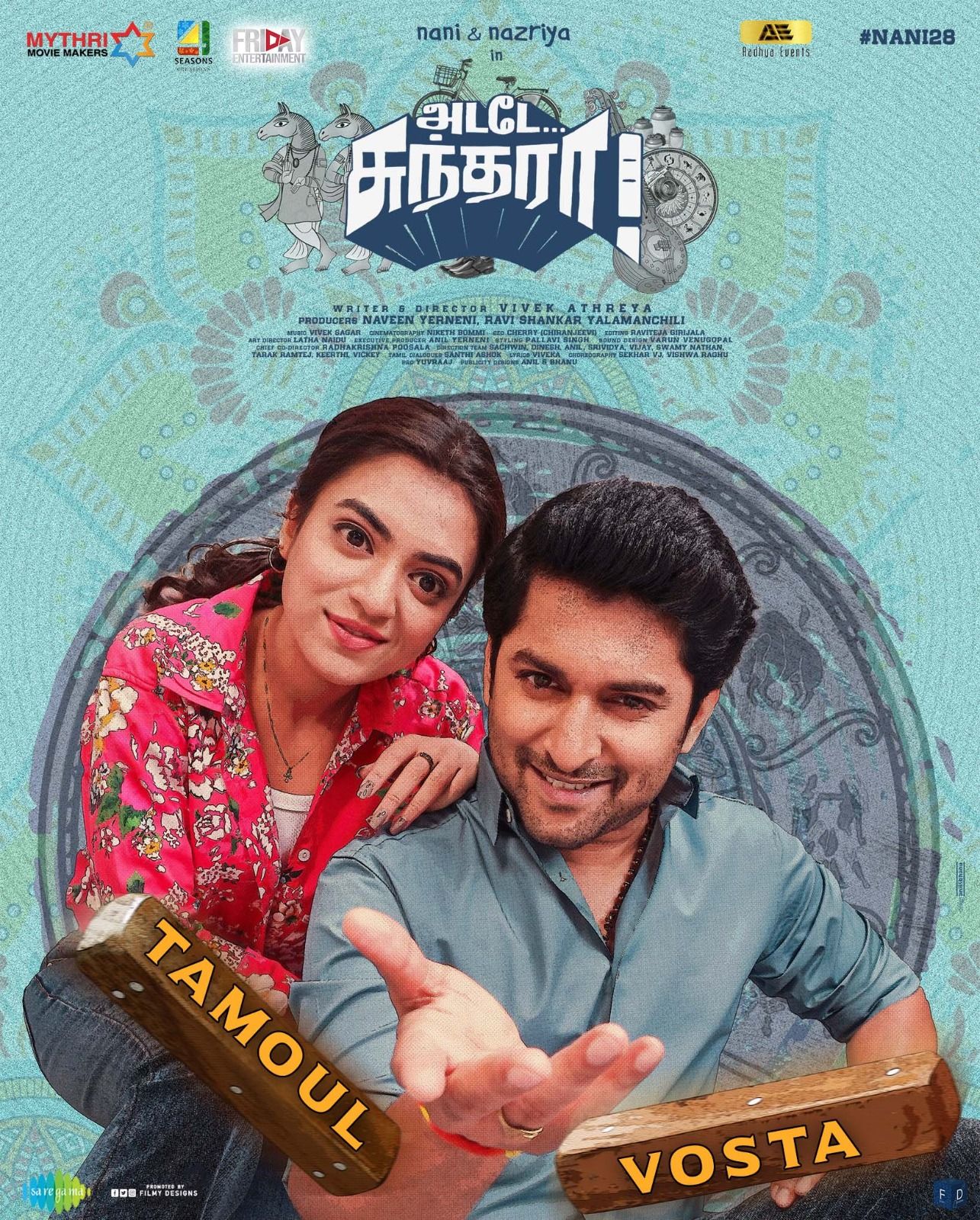 Adade Sundara streaming fr