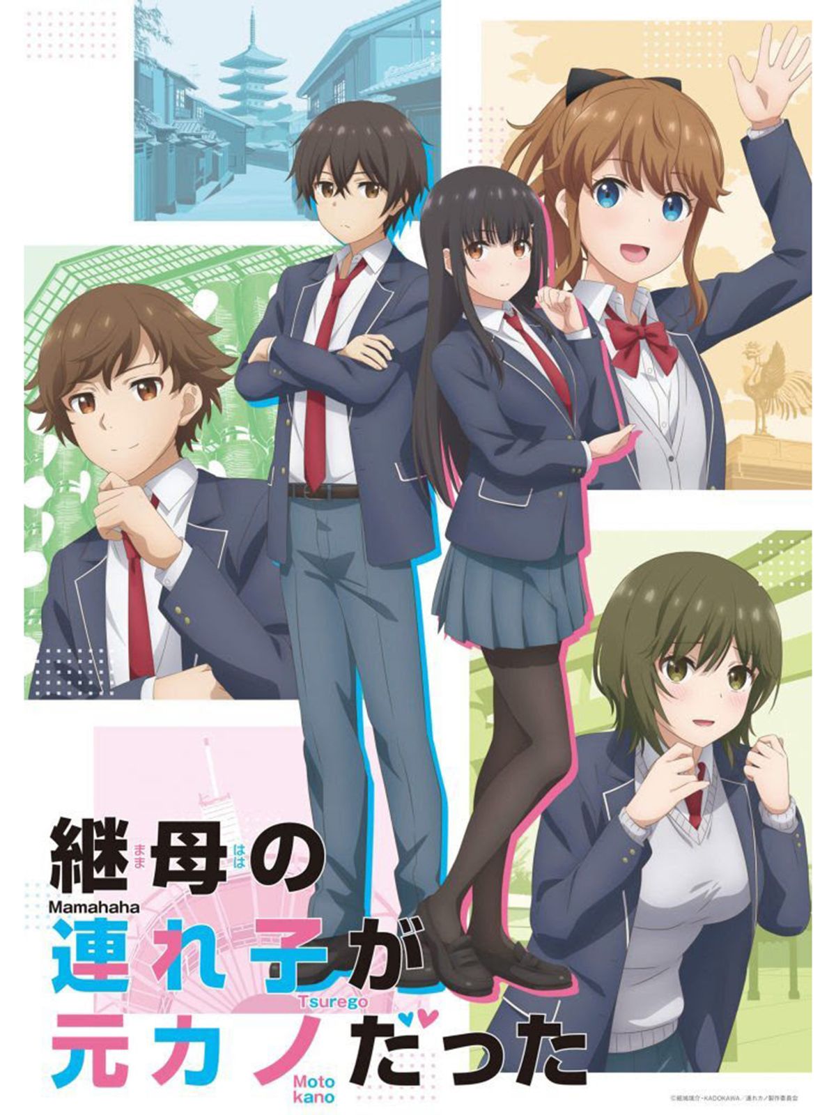 Mamahaha No Tsurego Saison 2 My Stepmom's Daughter is My Ex - Série TV 2022 - AlloCiné