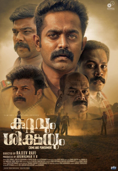 Kuttavum Shikshayum streaming fr