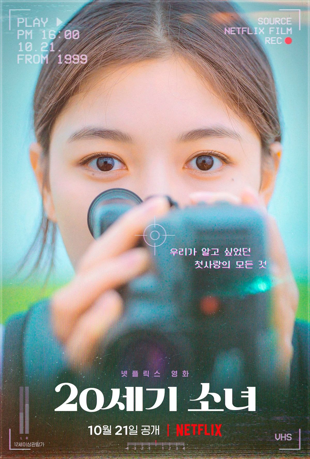 20th Century Girl Film 2022 AlloCin 20th-century-girl-film-2022-allocin