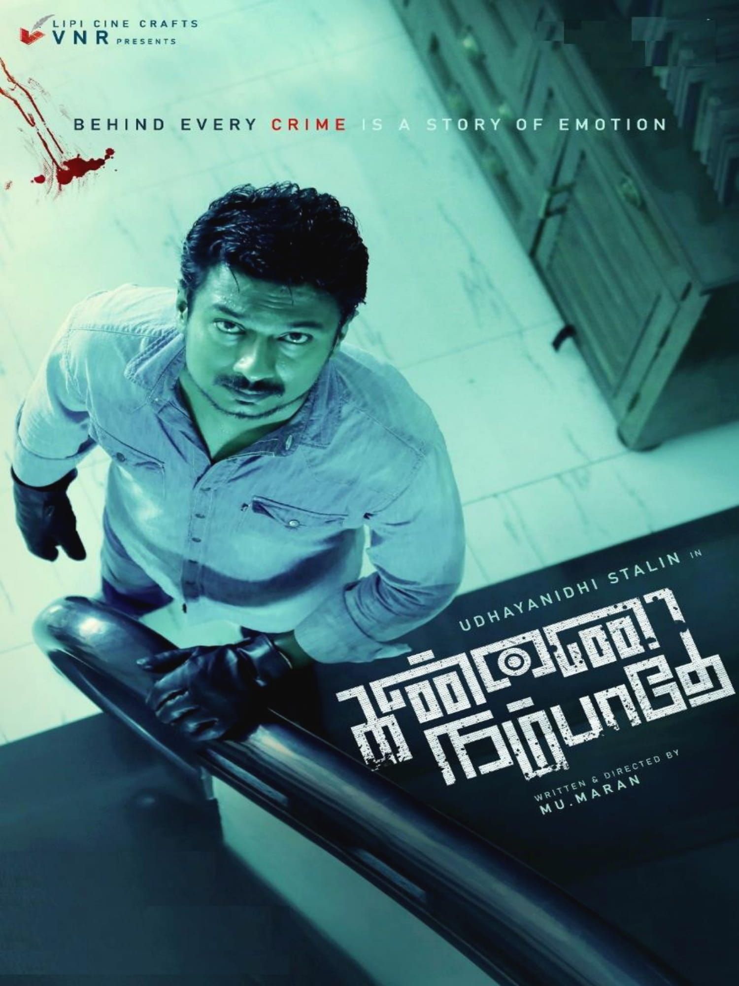 Kannai Nambathe streaming vf gratuit