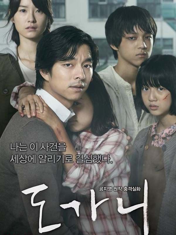 Silenced streaming vf gratuit
