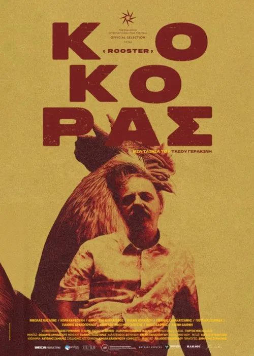 Le Coq : Affiche