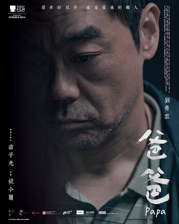 Papa : Affiche