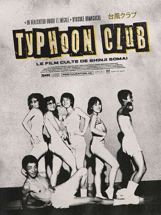 Typhoon Club : Affiche