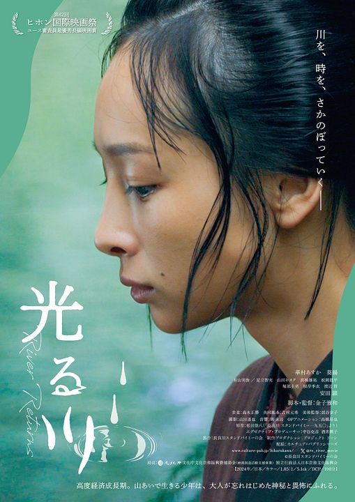 River Returns : Affiche