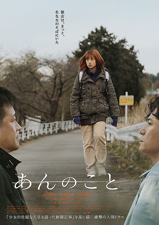 Ann : Affiche