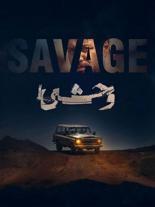 The Savage : Affiche